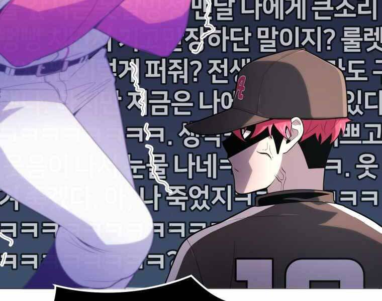 Vua Bóng Chày Chapter 22 - Trang 2