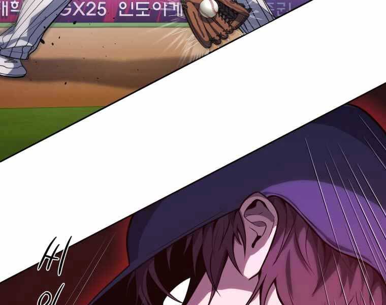 Vua Bóng Chày Chapter 22 - Trang 2