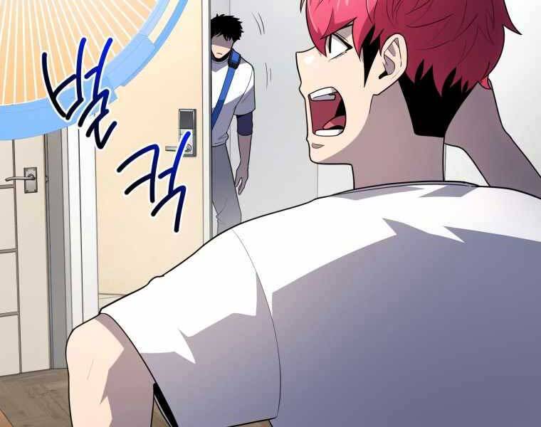 Vua Bóng Chày Chapter 22 - Trang 2