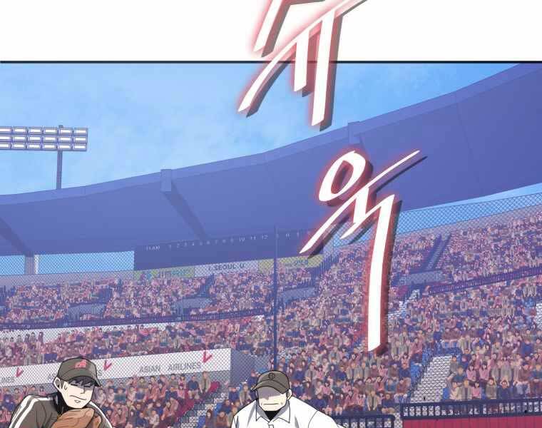 Vua Bóng Chày Chapter 22 - Trang 2