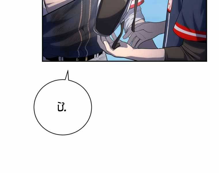 Vua Bóng Chày Chapter 22 - Trang 2