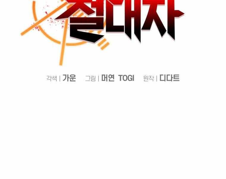 Vua Bóng Chày Chapter 22 - Trang 2