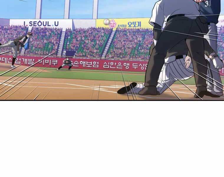 Vua Bóng Chày Chapter 22 - Trang 2