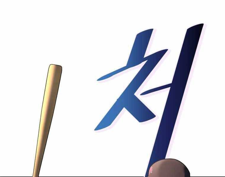 Vua Bóng Chày Chapter 23 - Trang 2