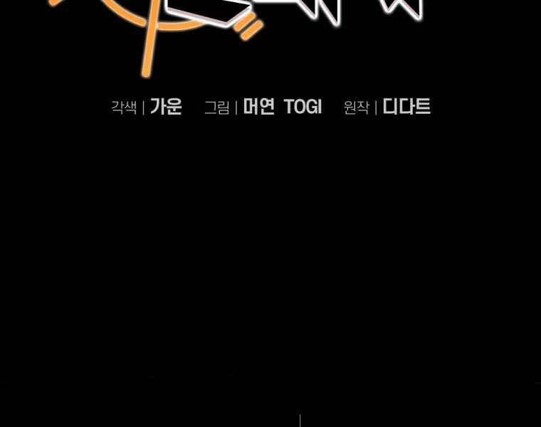 Vua Bóng Chày Chapter 23 - Trang 2