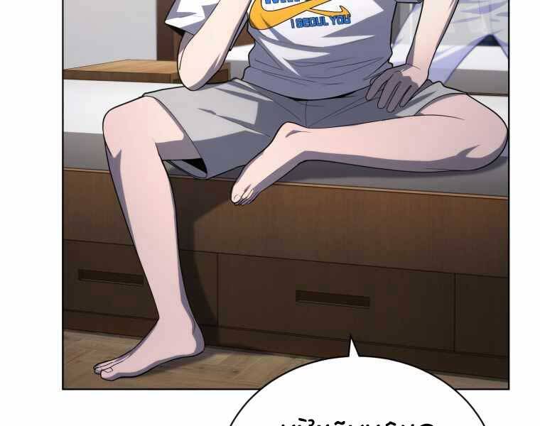 Vua Bóng Chày Chapter 23 - Trang 2