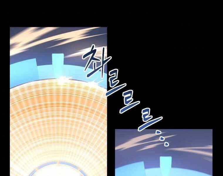 Vua Bóng Chày Chapter 3 - Trang 2