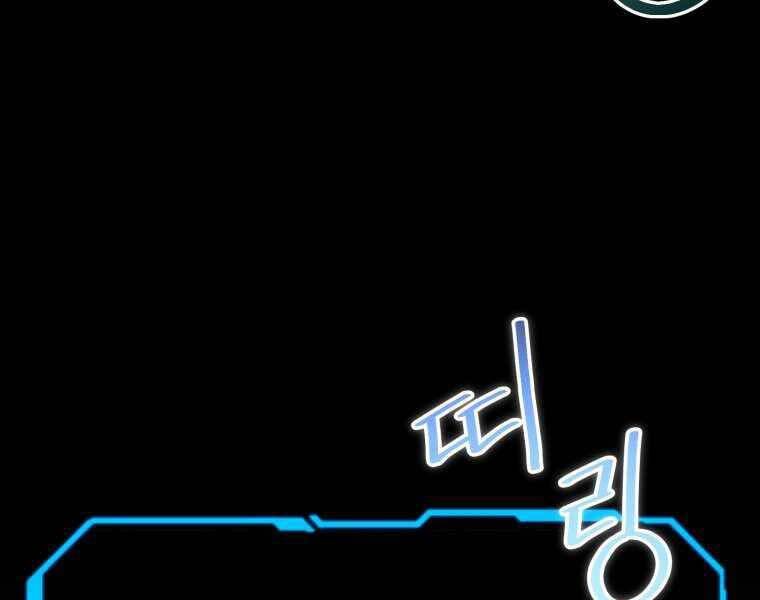 Vua Bóng Chày Chapter 3 - Trang 2