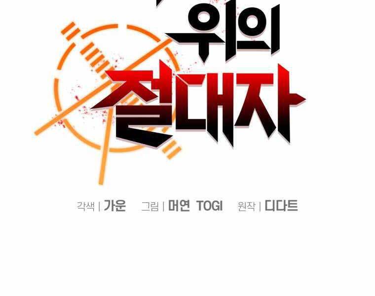 Vua Bóng Chày Chapter 3 - Trang 2