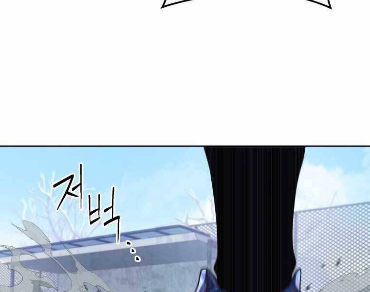 Vua Bóng Chày Chapter 3 - Trang 2