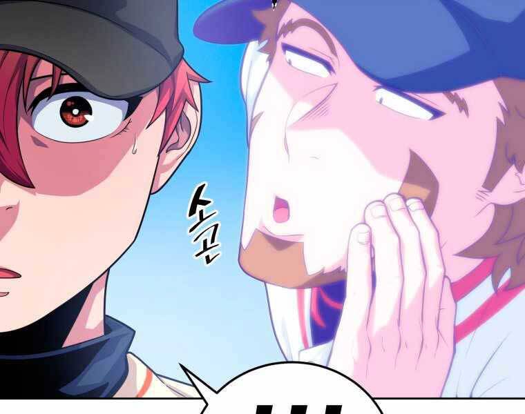 Vua Bóng Chày Chapter 4 - Trang 2