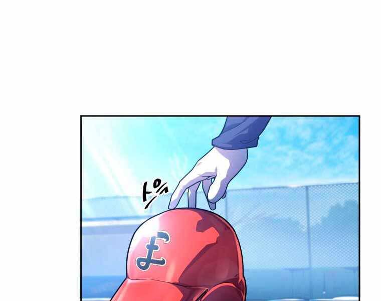 Vua Bóng Chày Chapter 4 - Trang 2