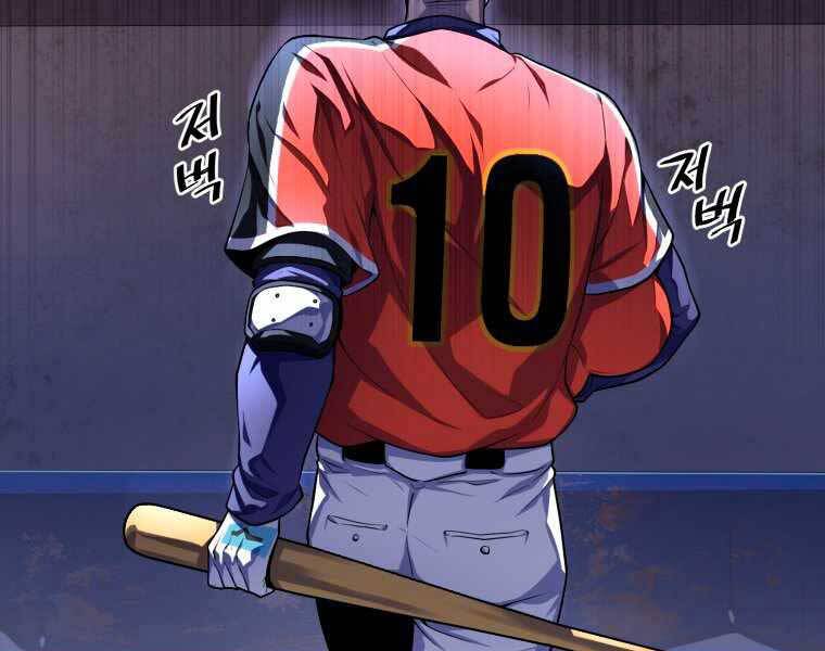 Vua Bóng Chày Chapter 4 - Trang 2