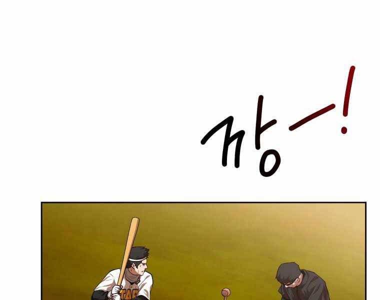 Vua Bóng Chày Chapter 4 - Trang 2