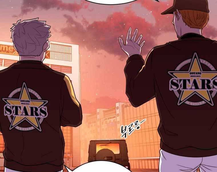 Vua Bóng Chày Chapter 4 - Trang 2