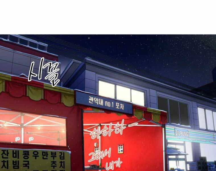 Vua Bóng Chày Chapter 4 - Trang 2