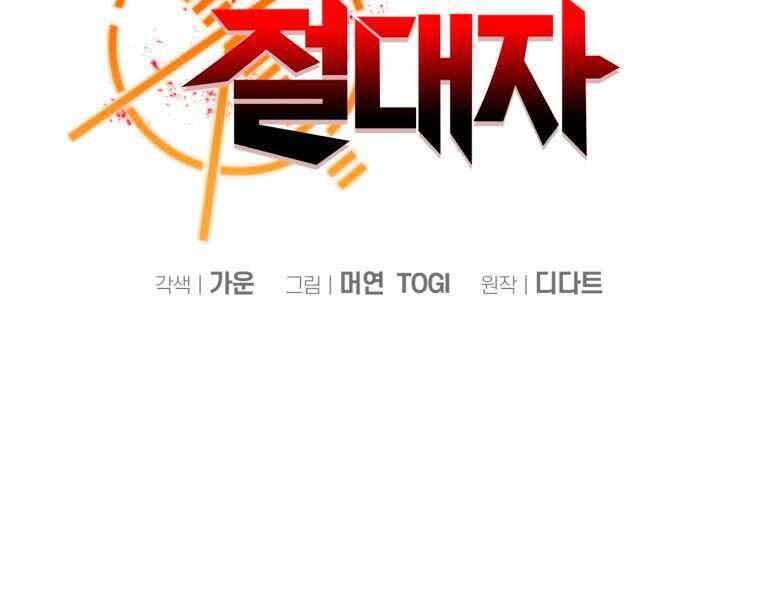 Vua Bóng Chày Chapter 4 - Trang 2