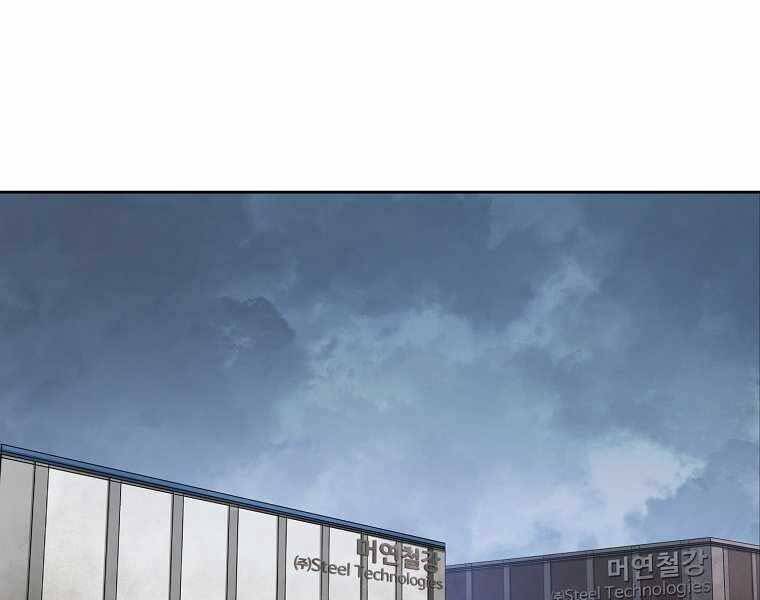 Vua Bóng Chày Chapter 5 - Trang 2