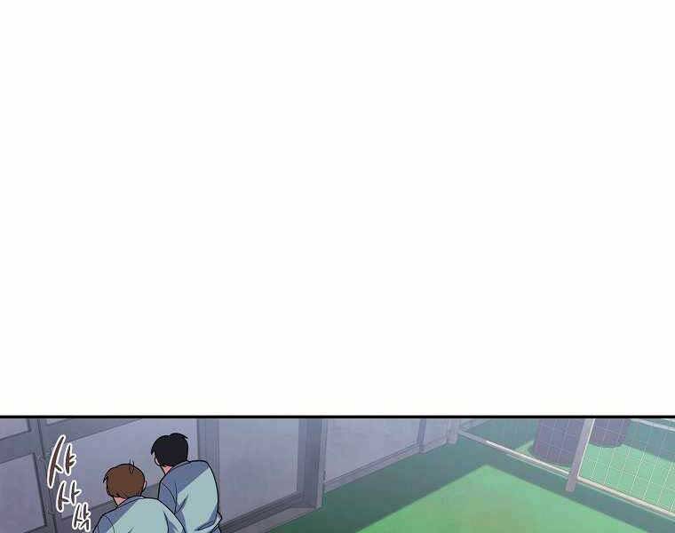 Vua Bóng Chày Chapter 5 - Trang 2