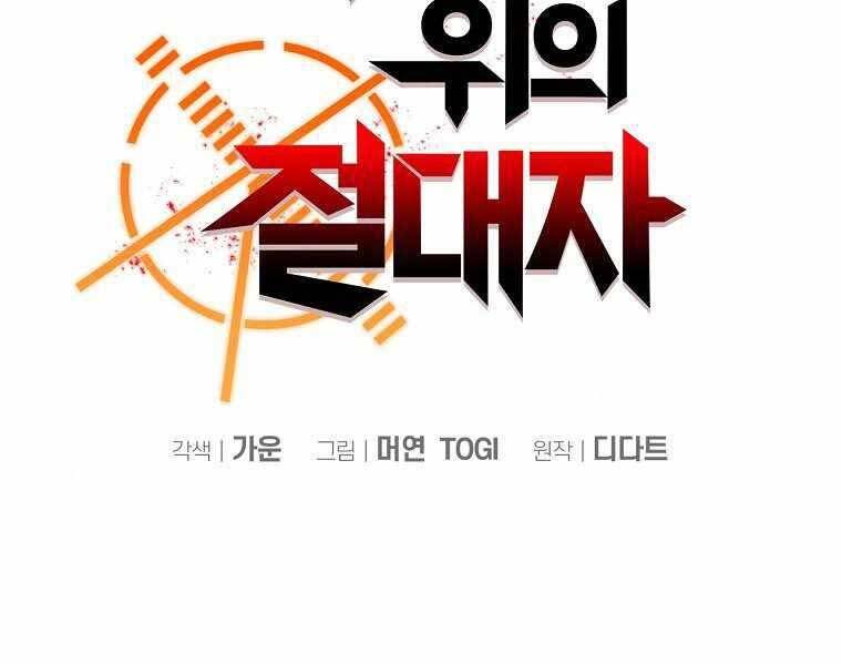 Vua Bóng Chày Chapter 5 - Trang 2