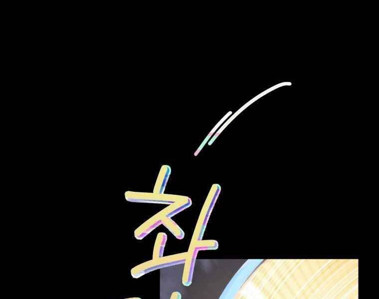 Vua Bóng Chày Chapter 7 - Trang 2