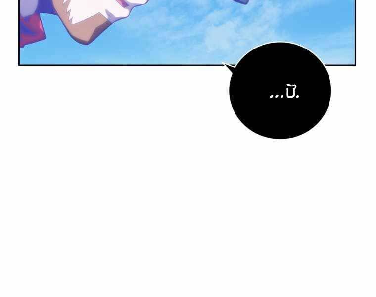 Vua Bóng Chày Chapter 7 - Trang 2