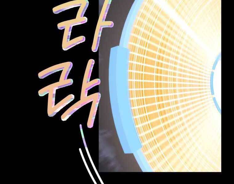 Vua Bóng Chày Chapter 7 - Trang 2