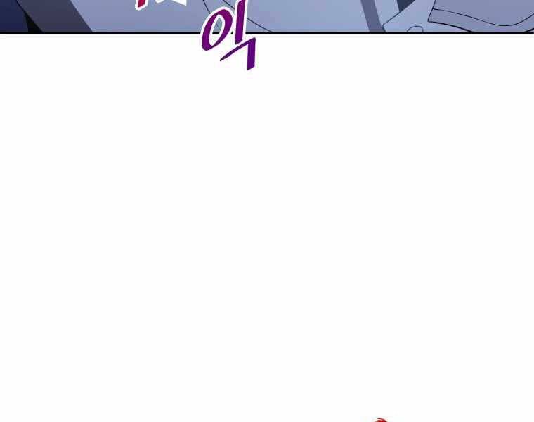 Vua Bóng Chày Chapter 7 - Trang 2