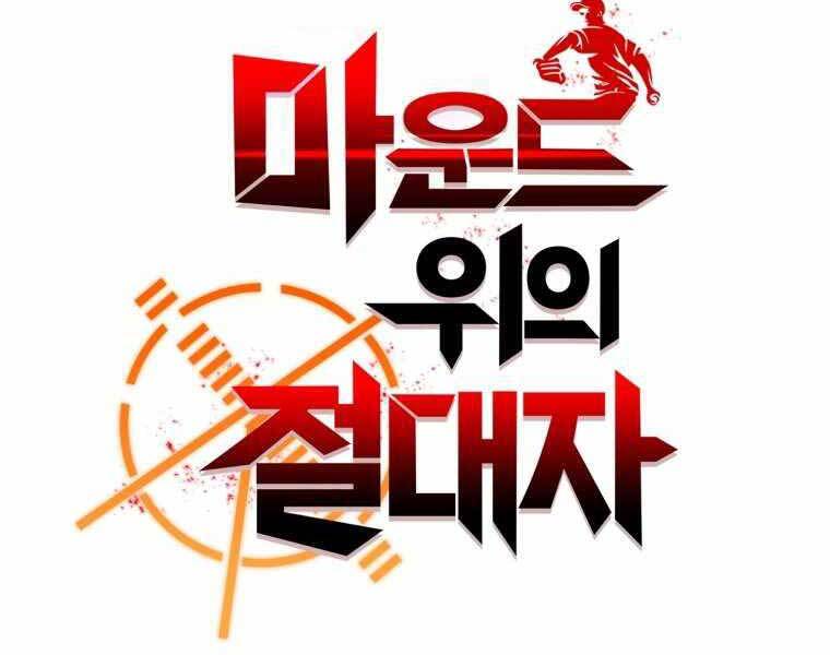 Vua Bóng Chày Chapter 7 - Trang 2