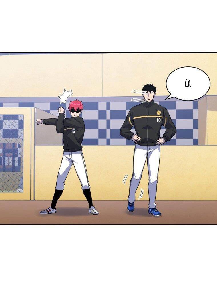 Vua Bóng Chày Chapter 8 - Trang 2