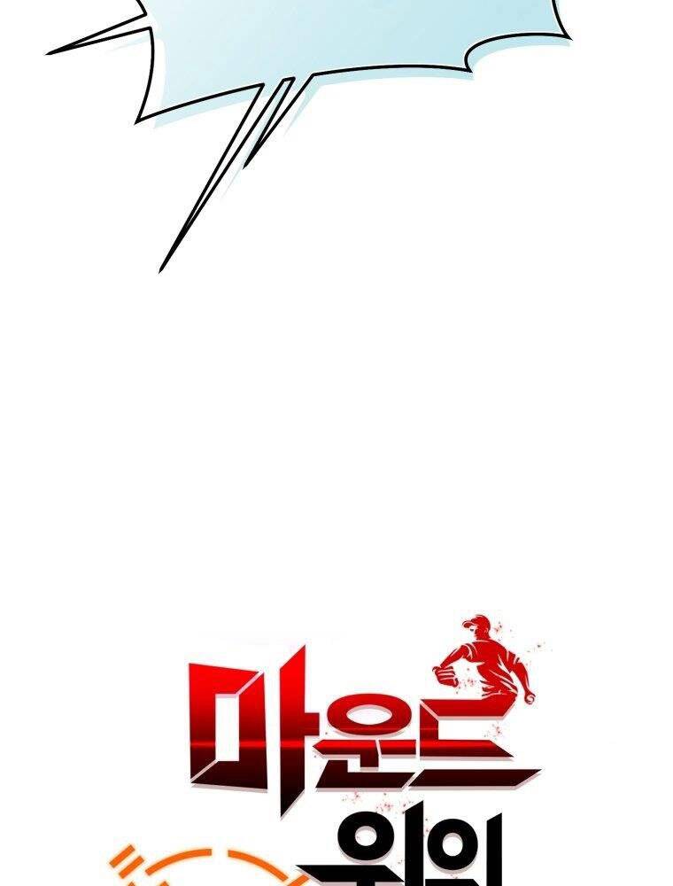 Vua Bóng Chày Chapter 9 - Trang 2