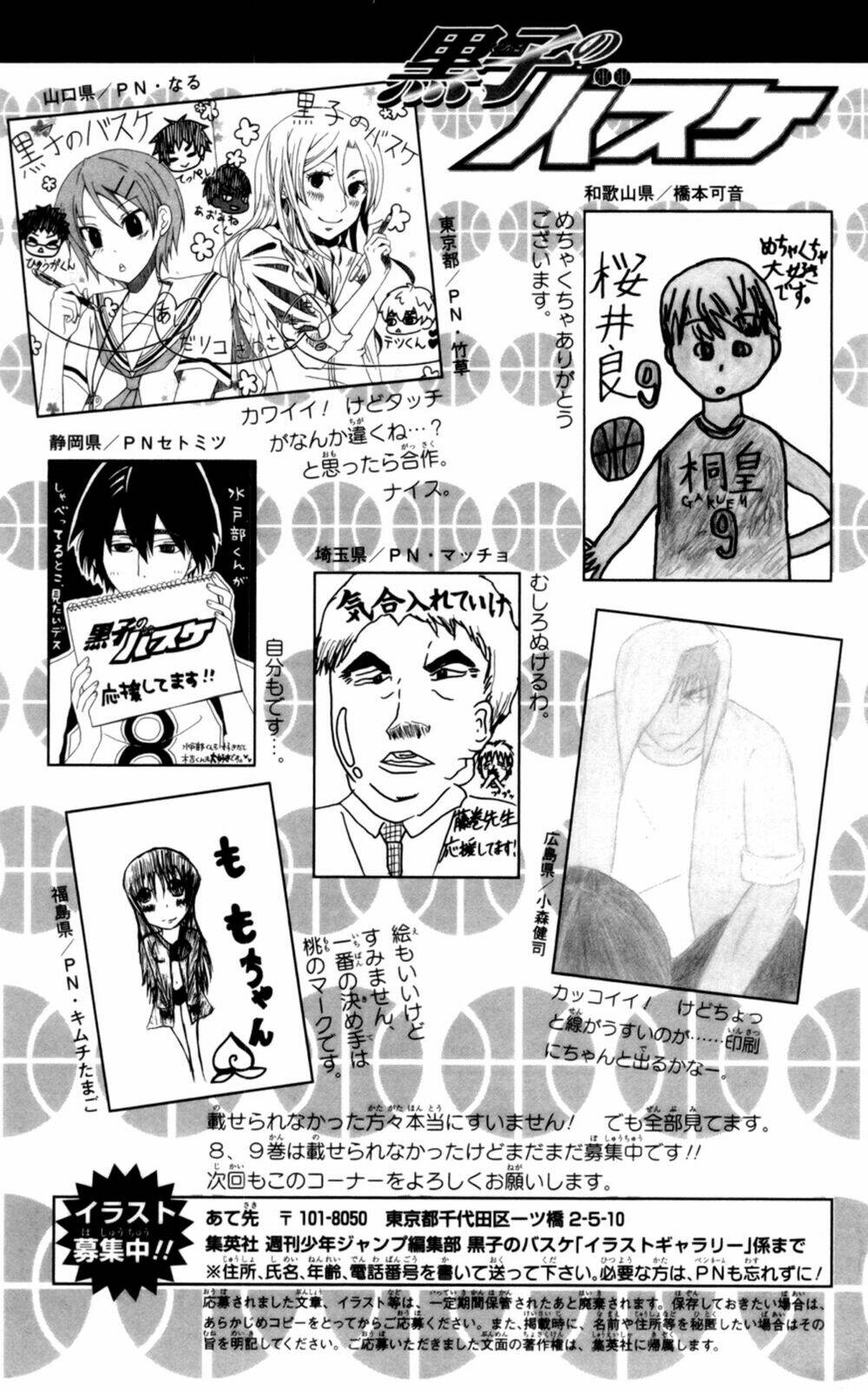 Vua Bóng Rổ Kuroko Chapter 89 - Trang 2