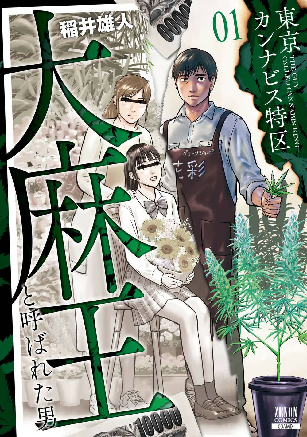 Vua Cần Sa Chapter 1 - Trang 2