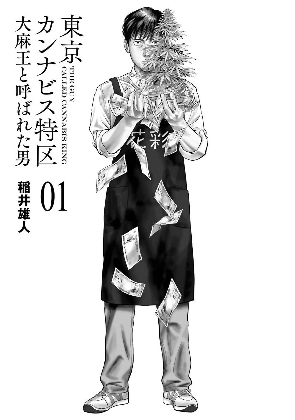 Vua Cần Sa Chapter 1 - Trang 2