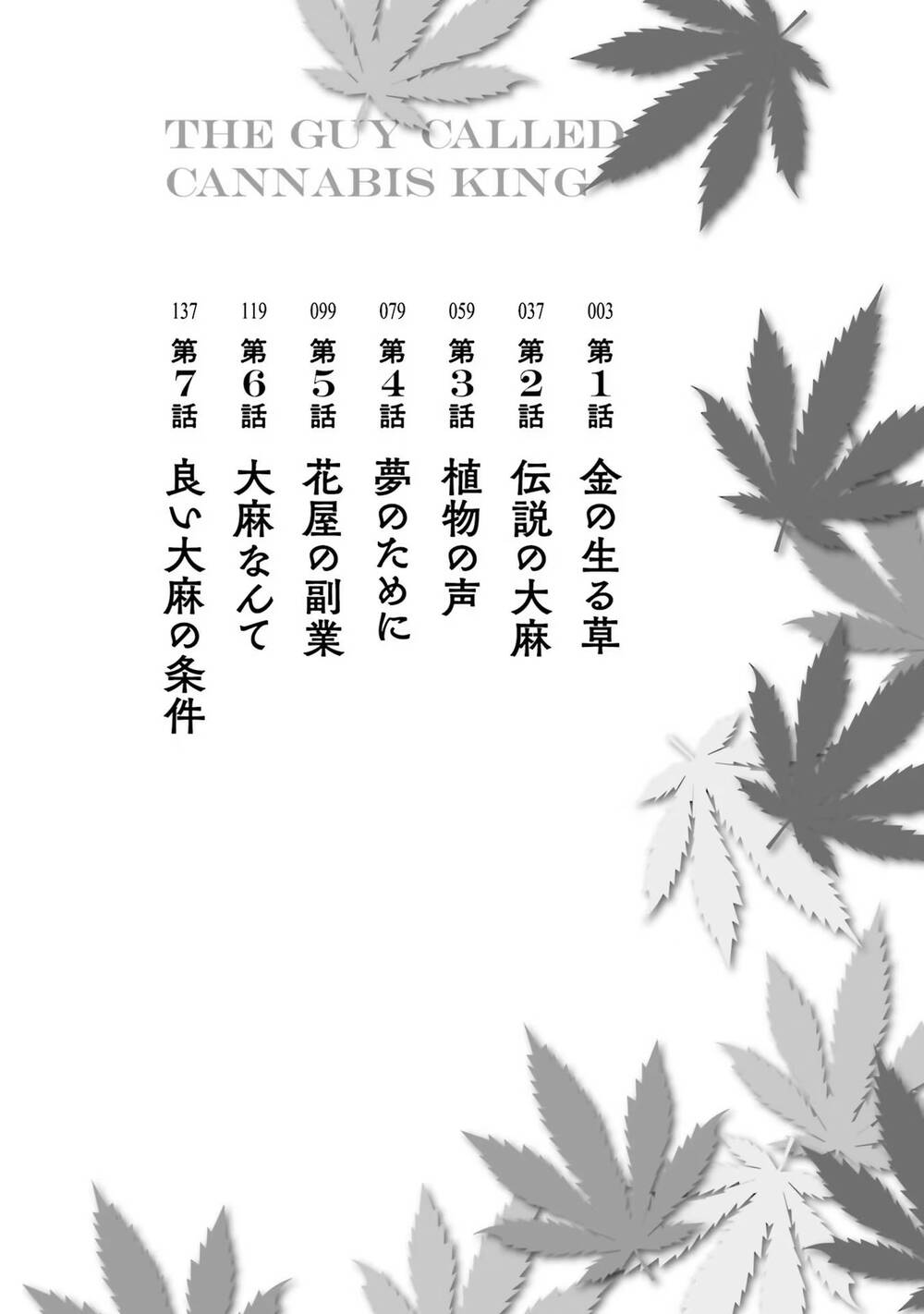 Vua Cần Sa Chapter 1 - Trang 2