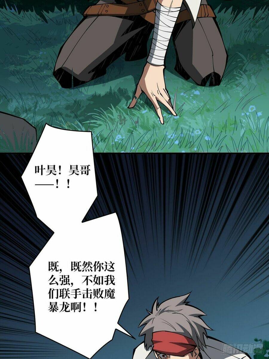 Vừa Chơi Đã Có Tài Khoản Vương Giả Chapter 12 - Trang 2