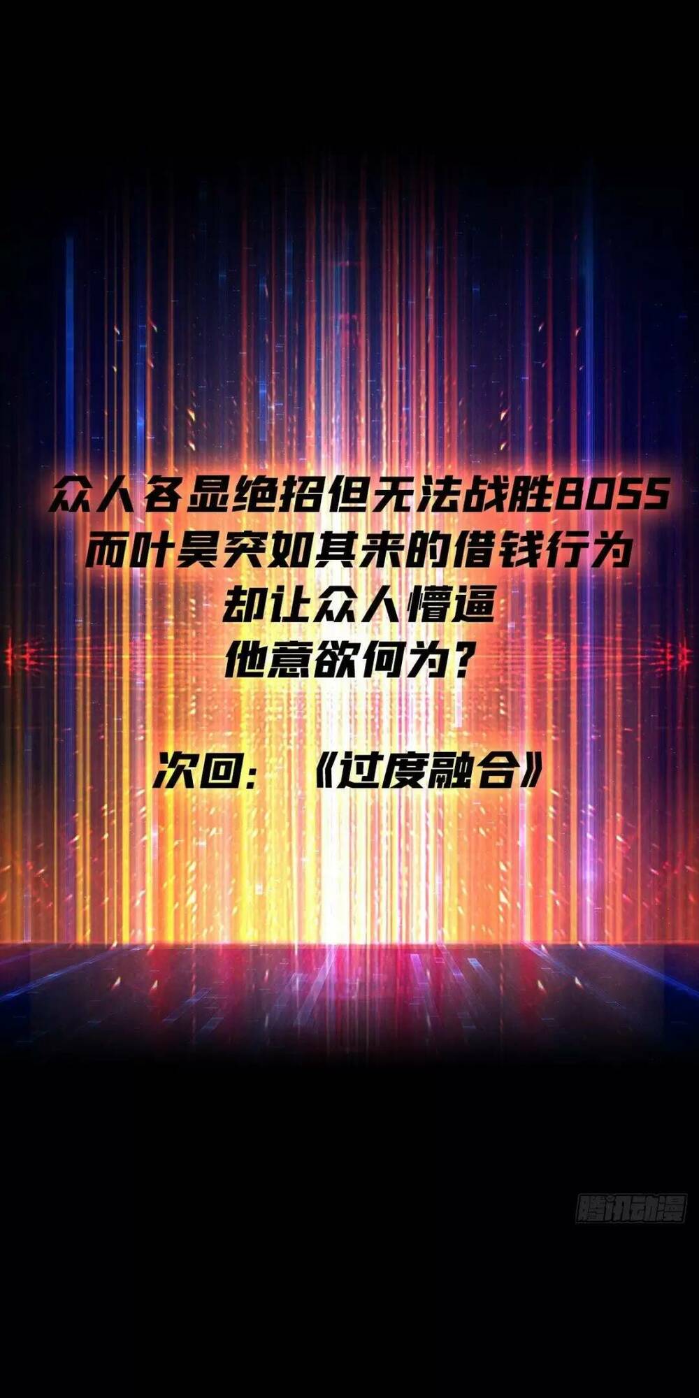 Vừa Chơi Đã Có Tài Khoản Vương Giả Chapter 165 - Trang 2