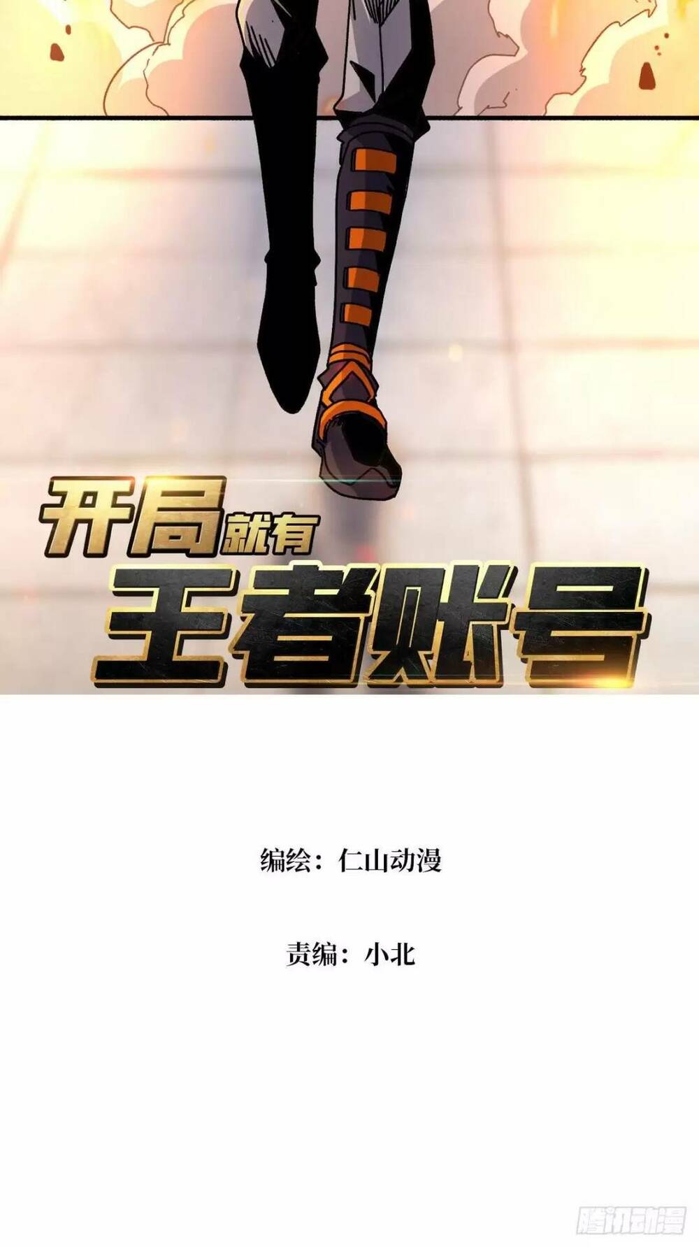 Vừa Chơi Đã Có Tài Khoản Vương Giả Chapter 174 - Trang 2