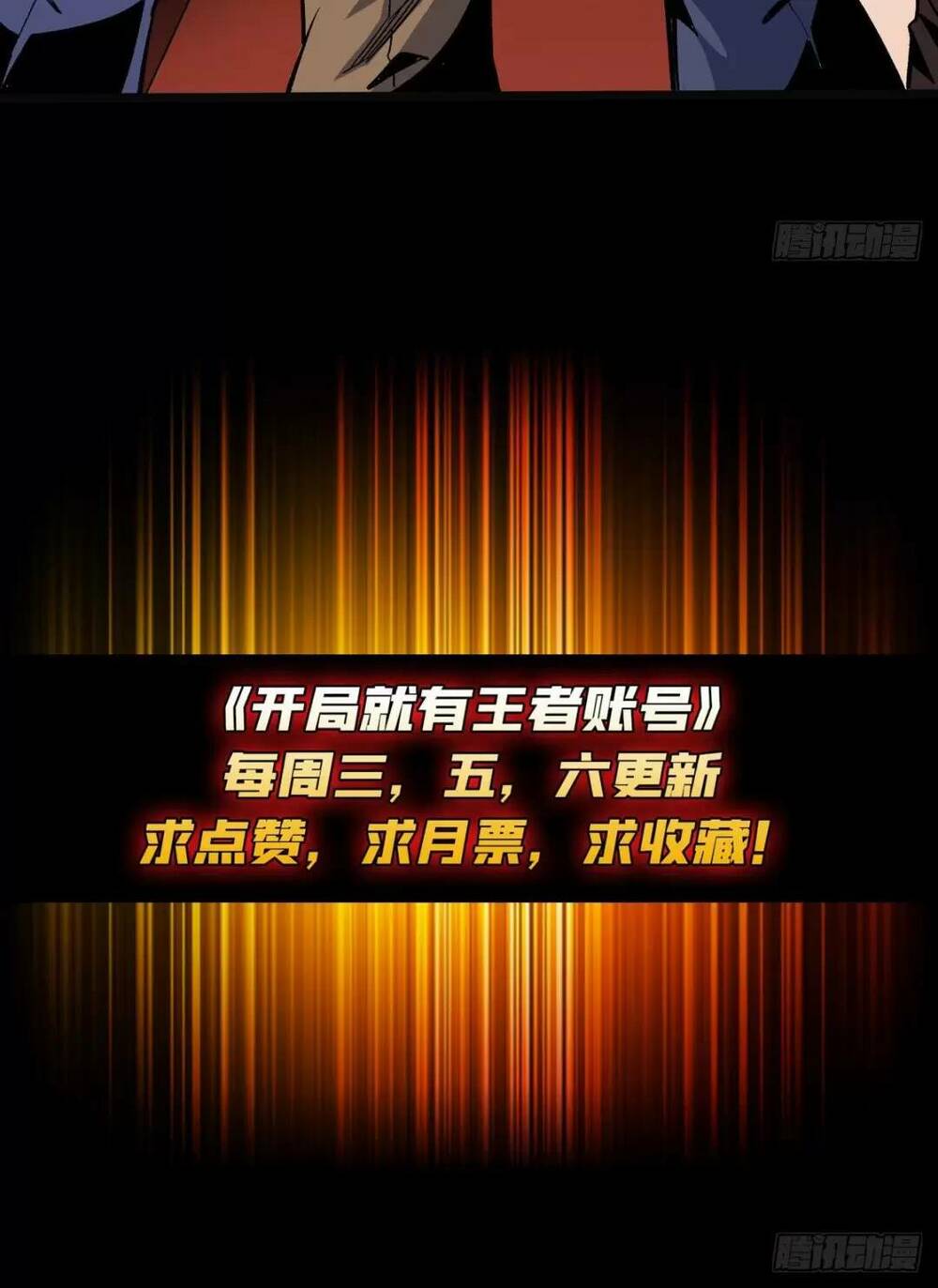 Vừa Chơi Đã Có Tài Khoản Vương Giả Chapter 174 - Trang 2