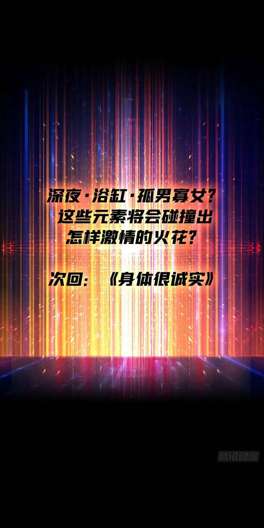 Vừa Chơi Đã Có Tài Khoản Vương Giả Chapter 182 - Trang 2