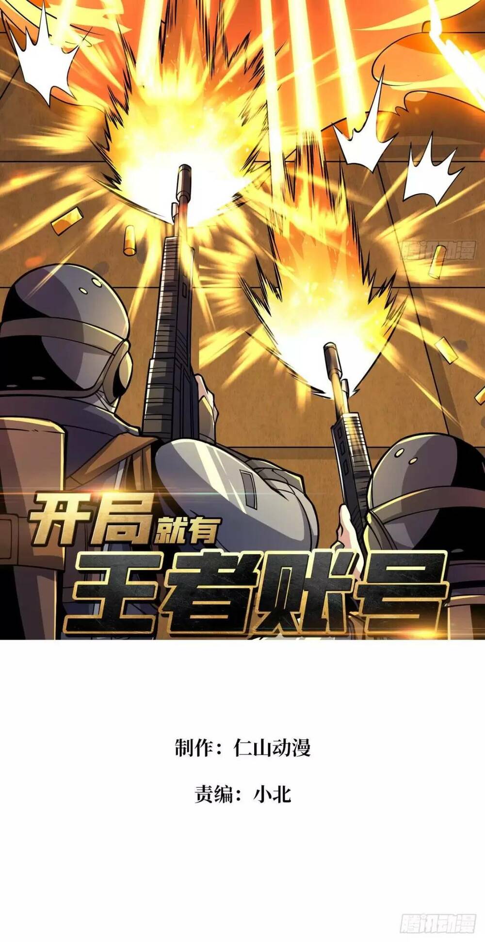 Vừa Chơi Đã Có Tài Khoản Vương Giả Chapter 185 - Trang 2