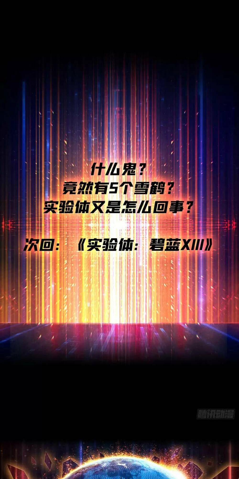 Vừa Chơi Đã Có Tài Khoản Vương Giả Chapter 187 - Trang 2