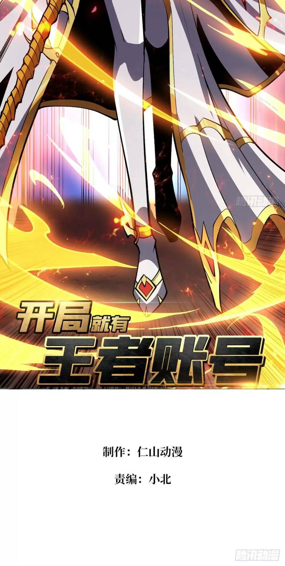 Vừa Chơi Đã Có Tài Khoản Vương Giả Chapter 189 - Trang 2