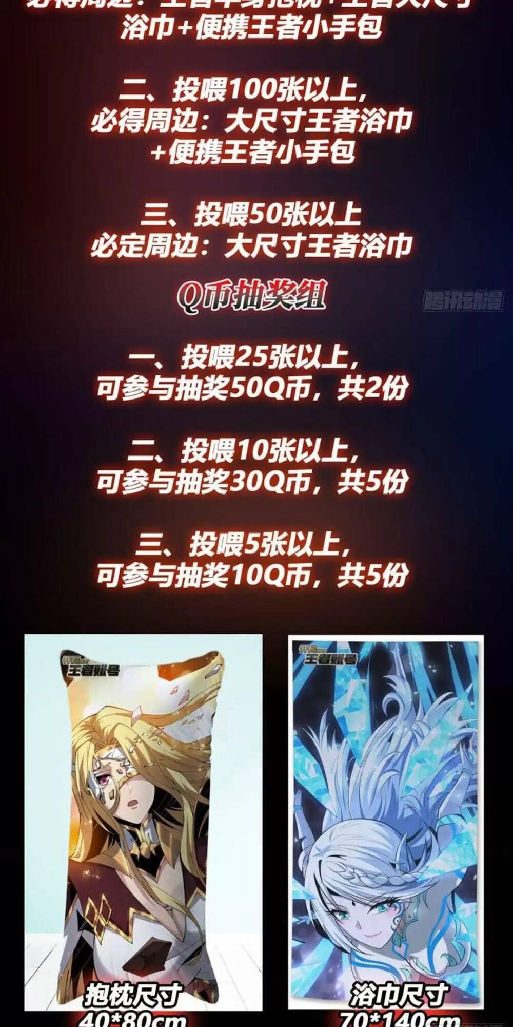 Vừa Chơi Đã Có Tài Khoản Vương Giả Chapter 190 - Trang 2