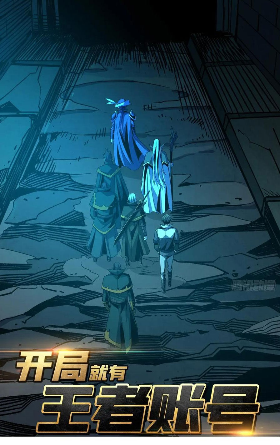 Vừa Chơi Đã Có Tài Khoản Vương Giả Chapter 342 - Trang 2