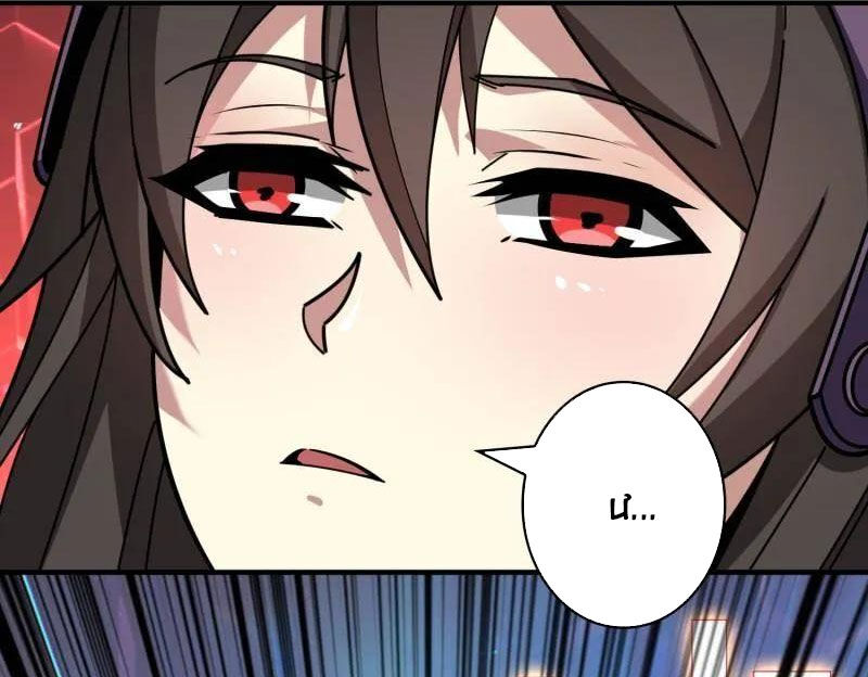 Vừa Chơi Đã Có Tài Khoản Vương Giả Chapter 491 - Trang 2