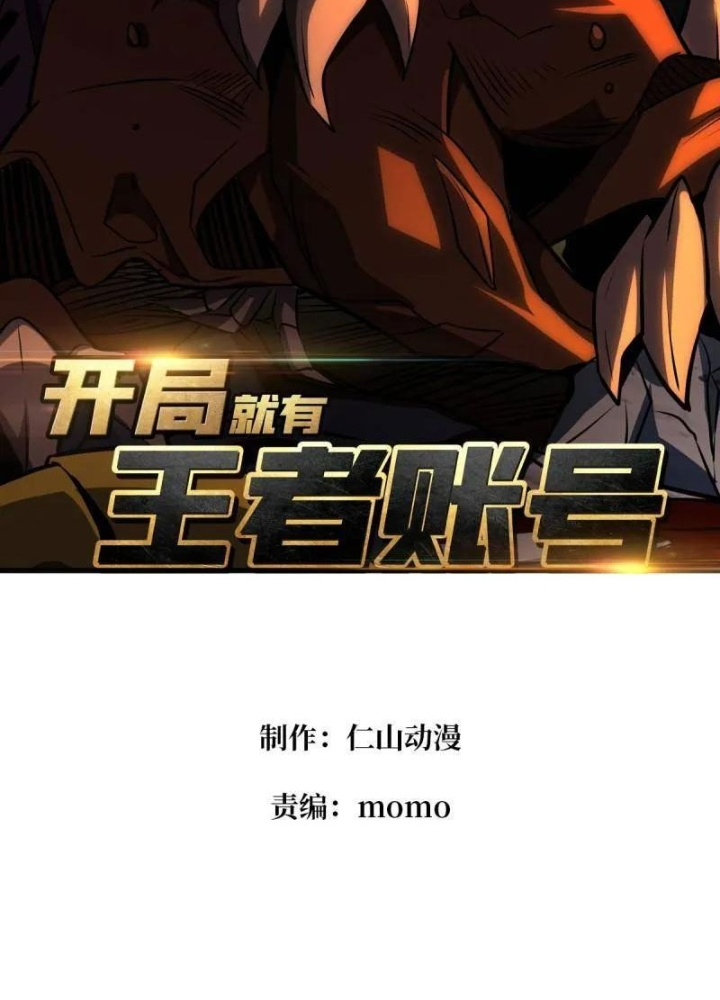 Vừa Chơi Đã Có Tài Khoản Vương Giả Chapter 530 - Trang 2