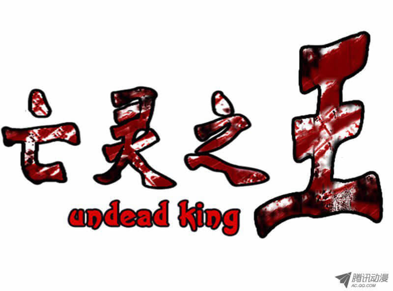 Vua Của Vong Linh Chapter 106 - Trang 2