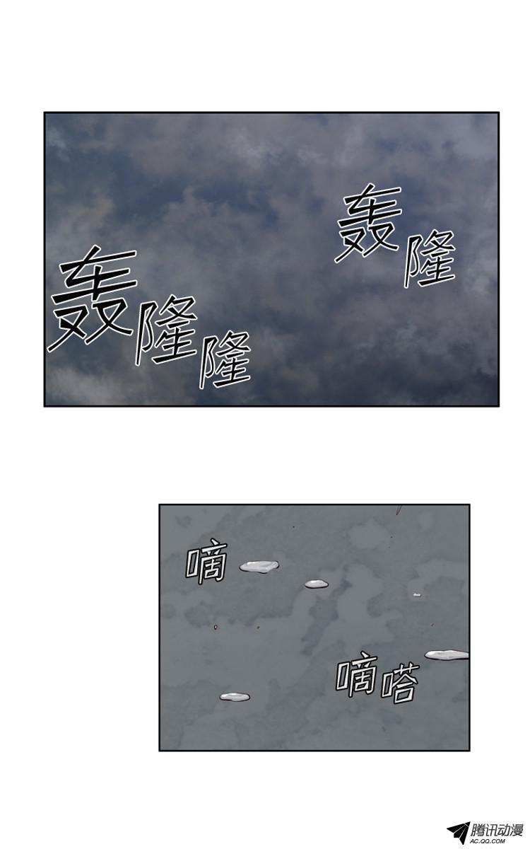 Vua Của Vong Linh Chapter 120 - Trang 2