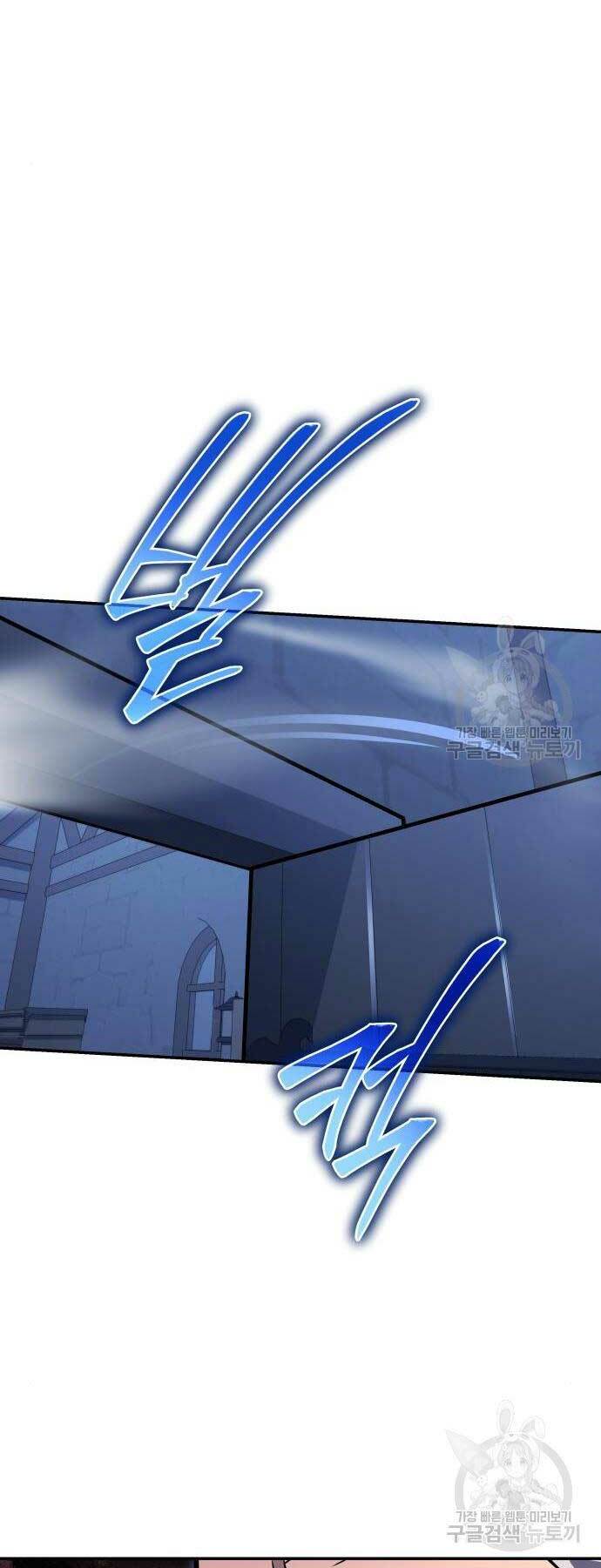 Vua Hiệp Sĩ Đã Trở Lại Với Một Vị Thần Chapter 30 - Trang 2